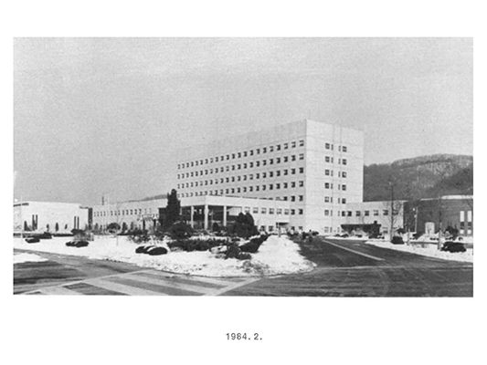 한국원호병원 신축이전(1983년)