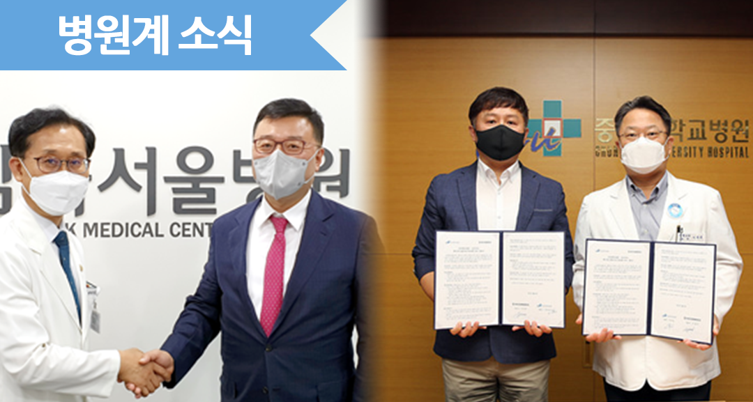 병원in서울 리스트 2 병원계소식
