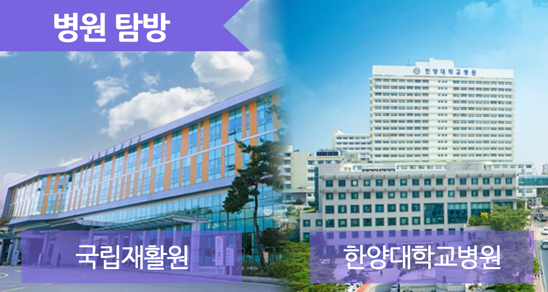 병원in서울 리스트 3 병원 탐방