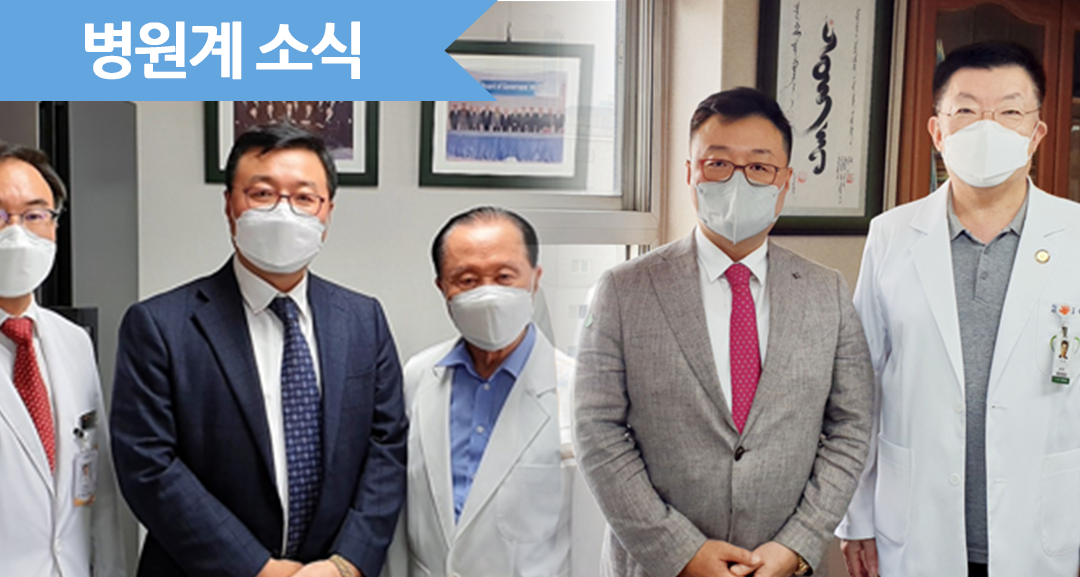 병원in서울 리스트 2 병원계소식