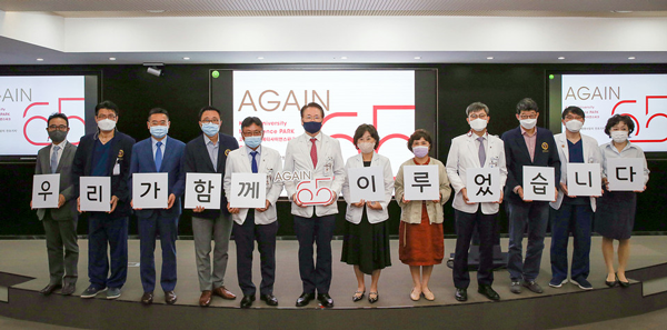 고려대의료원, ‘Again 65’ 캠페인으로 200억 모금