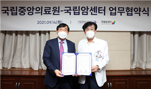 국립중앙의료원-국립암센터 암 분야 중점 협력