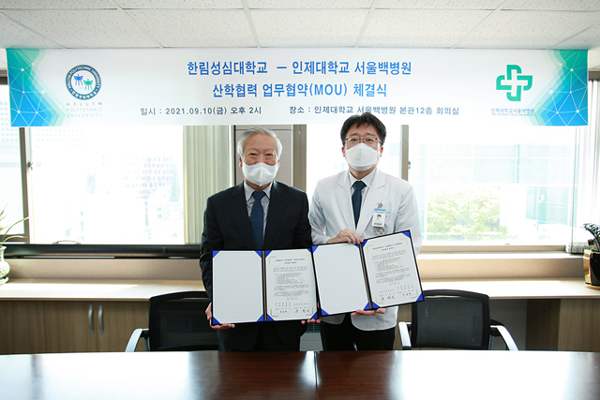 서울백병원, 한림성심대학교와 산학협력 협약
